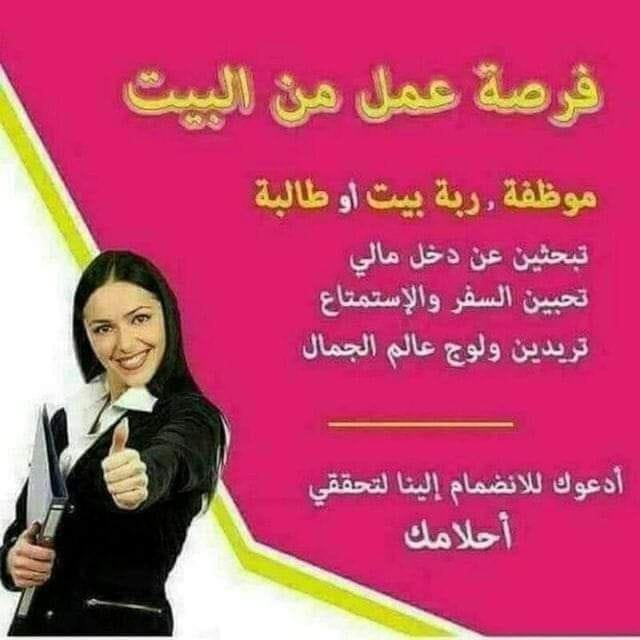 تسويق عبر الانترنت