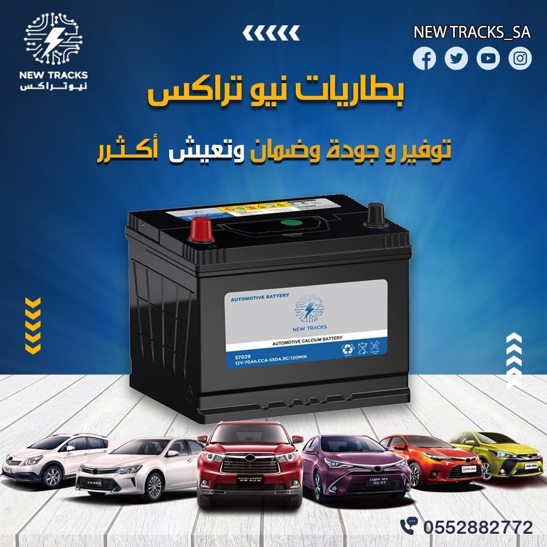 بطاريات