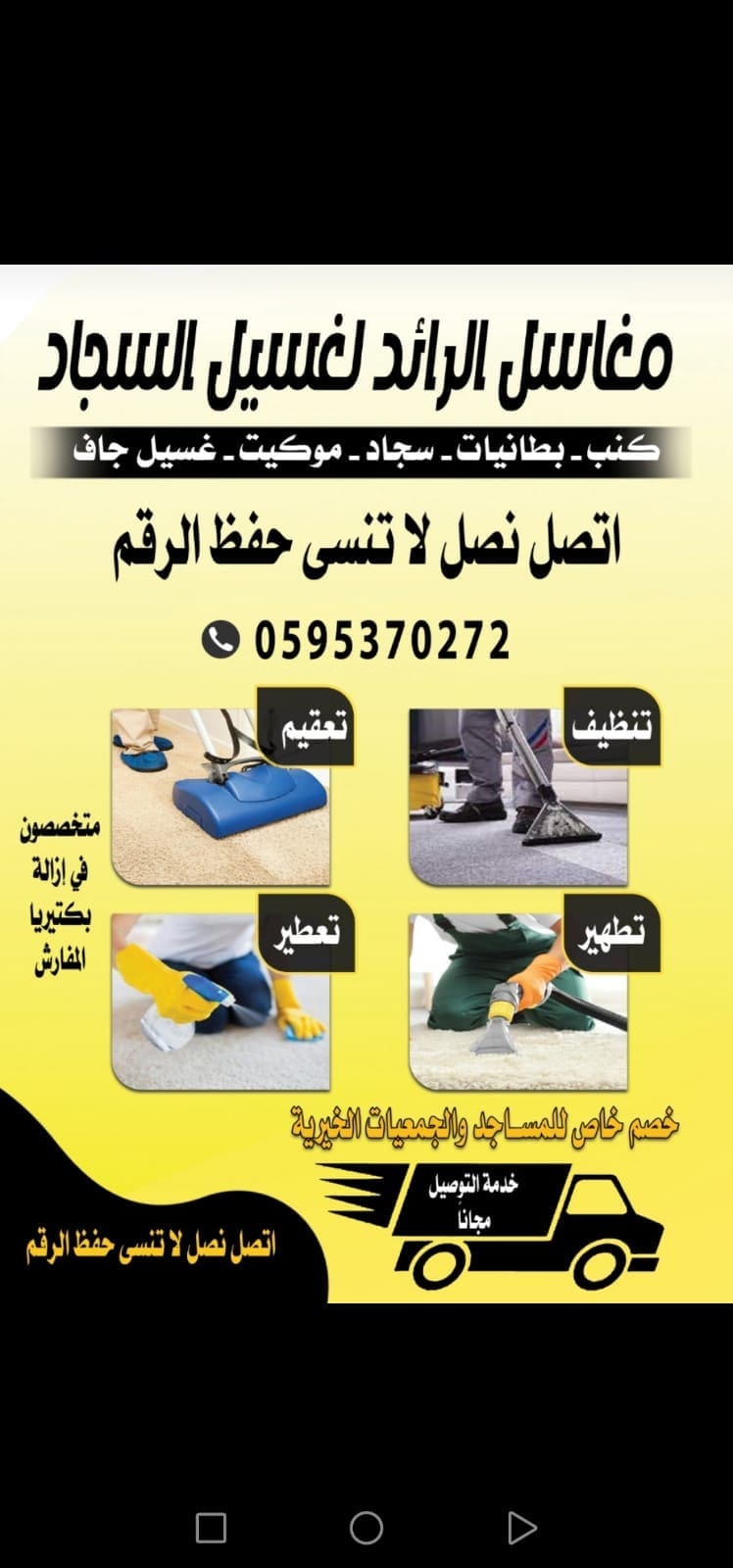مغسله