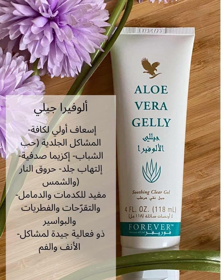 ألوفيرا جل