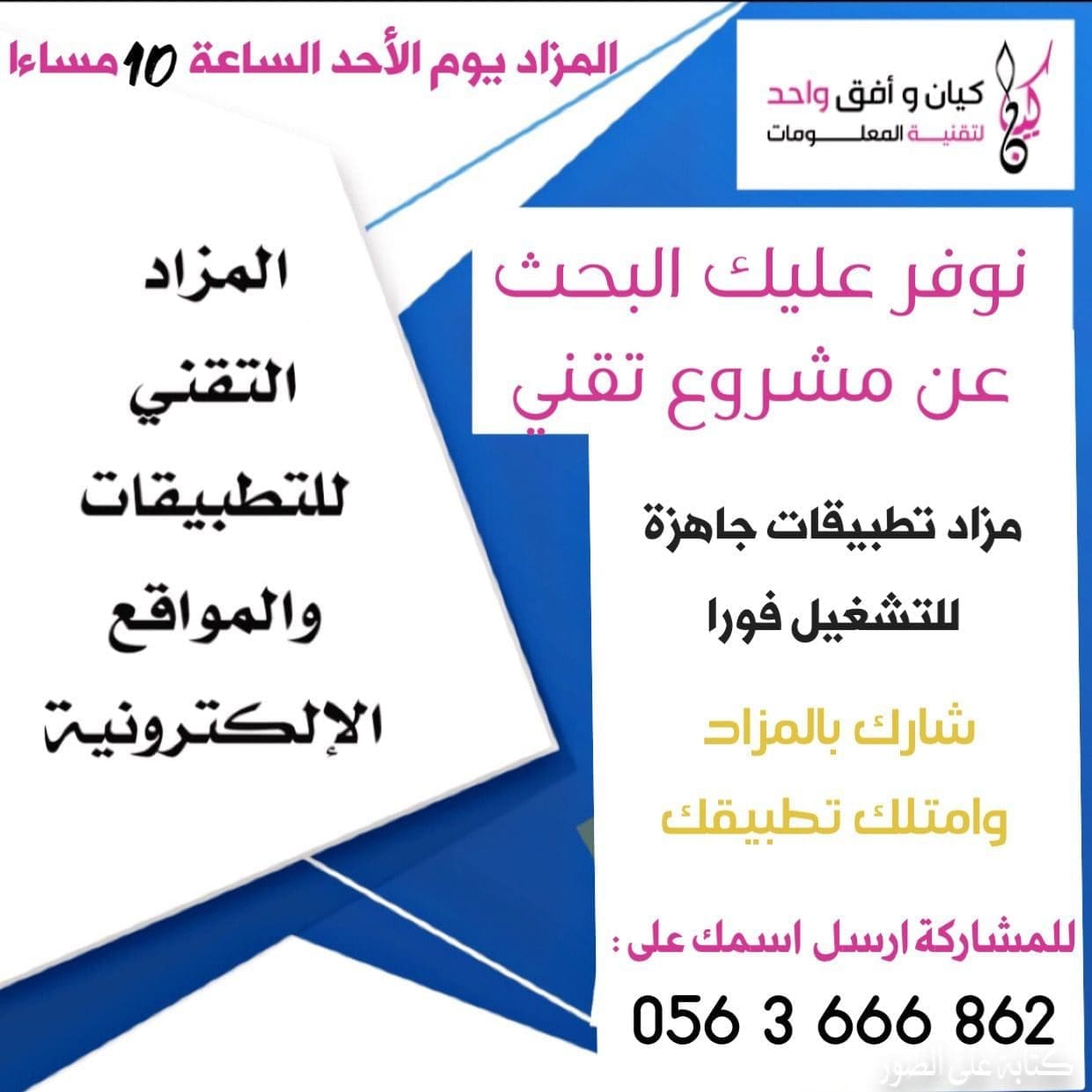 مشروع تقني