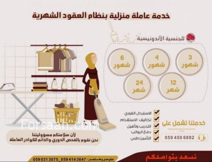 عاملات