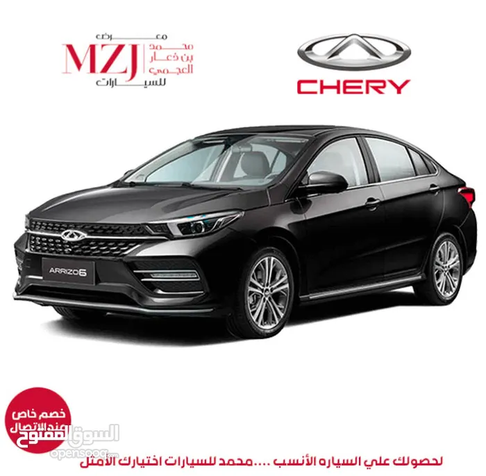 شيري اريزو 6 برو فلاج شيب 2023 – خضم خاص عند الاتصال