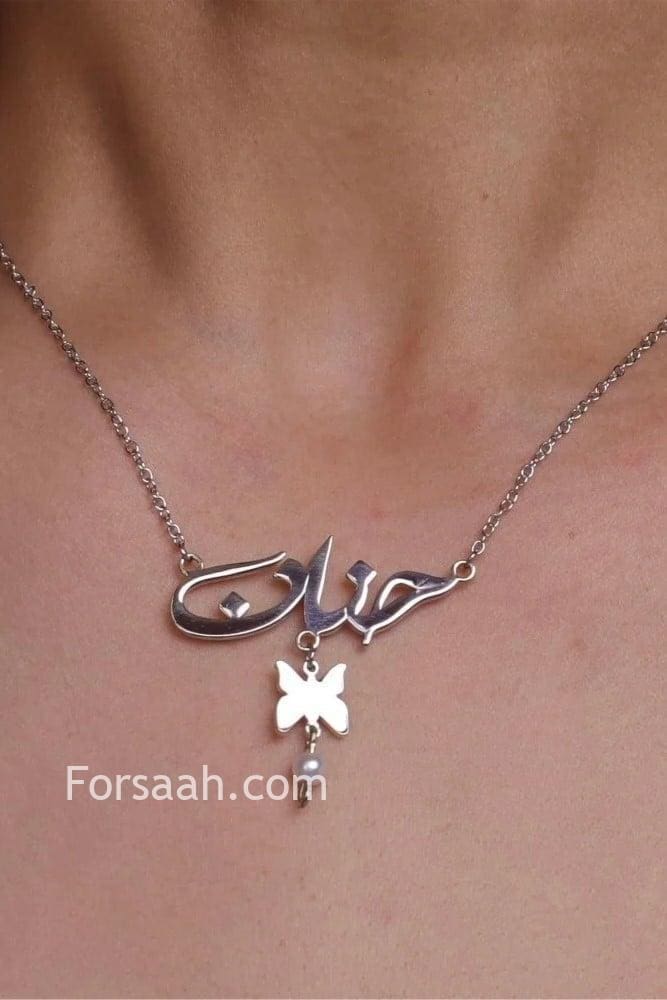 فراشة الانوثه اللؤلؤية