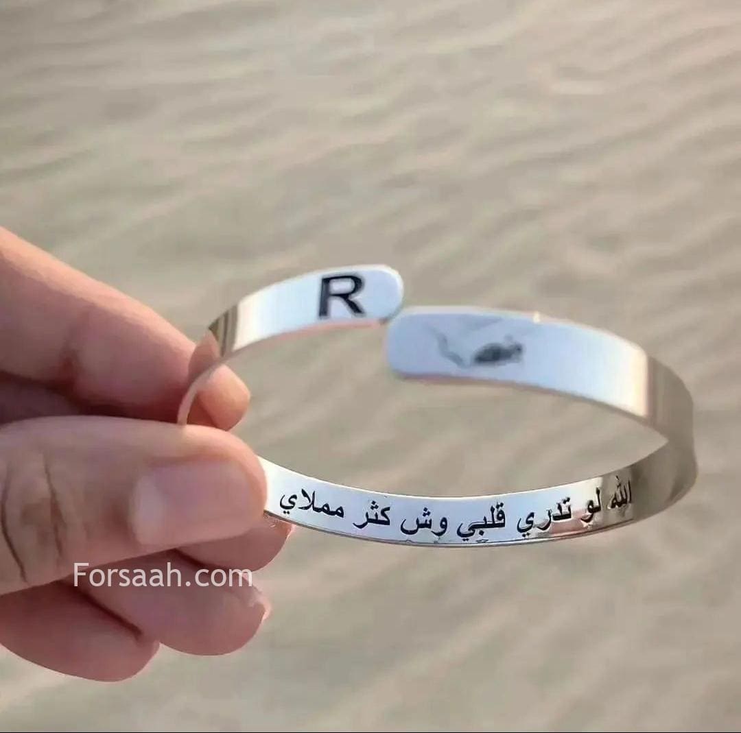 اسوارة الاناقه