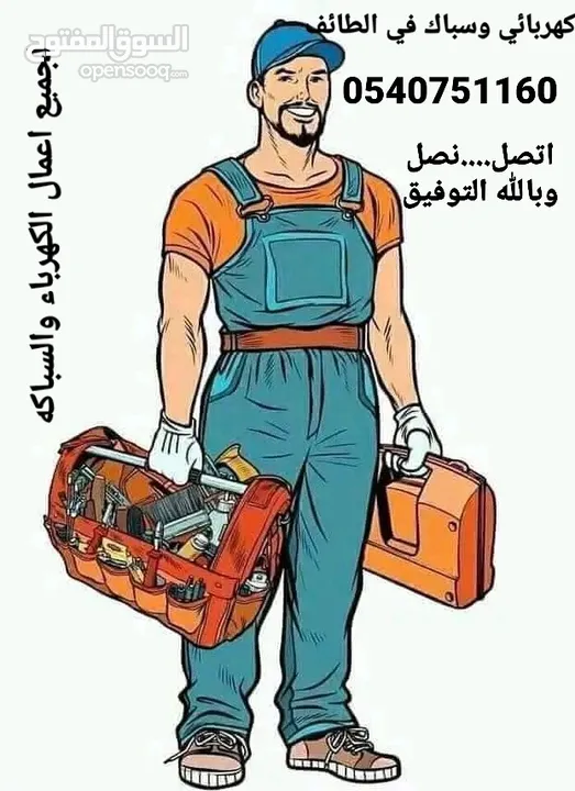 سباك في الطائف ‏أخرى‏ حمامات في الطائف 1 100 ريال 0567125792 دردش