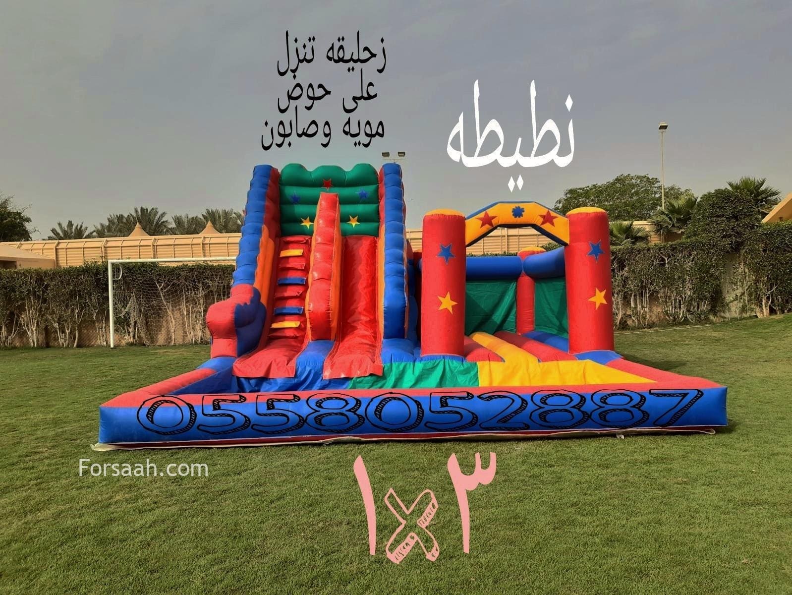 نطيطات الرمال…نطيطات الملقاء ملعب صابوني القيروان زحاليق مائيه السلي