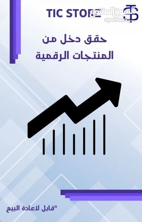 حقق دخل من المنتجات الرقميه ‏كتب ‏,‏ جديد‏ كتب في الباحة 1 4 ريال 0535