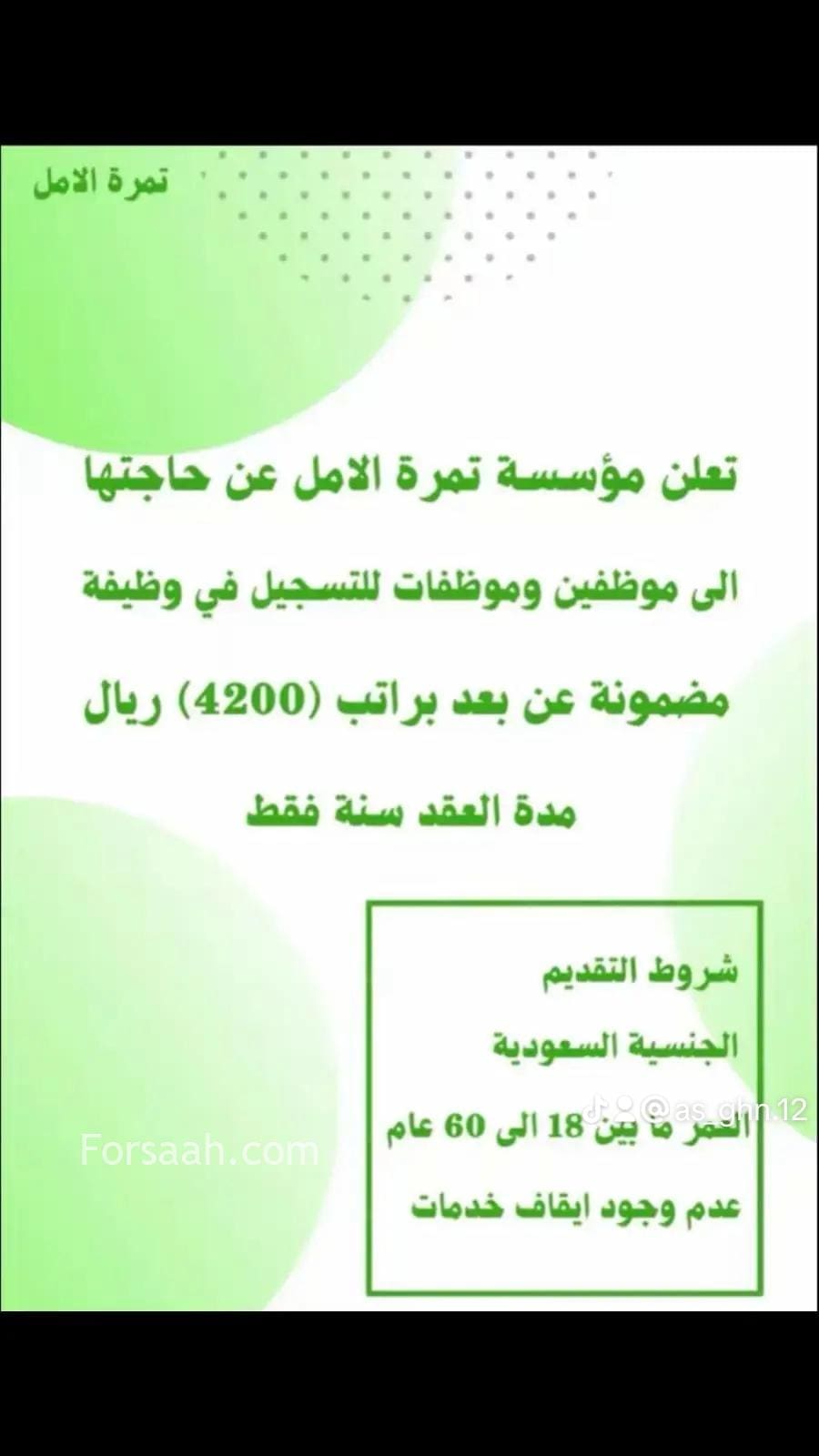 وضايف