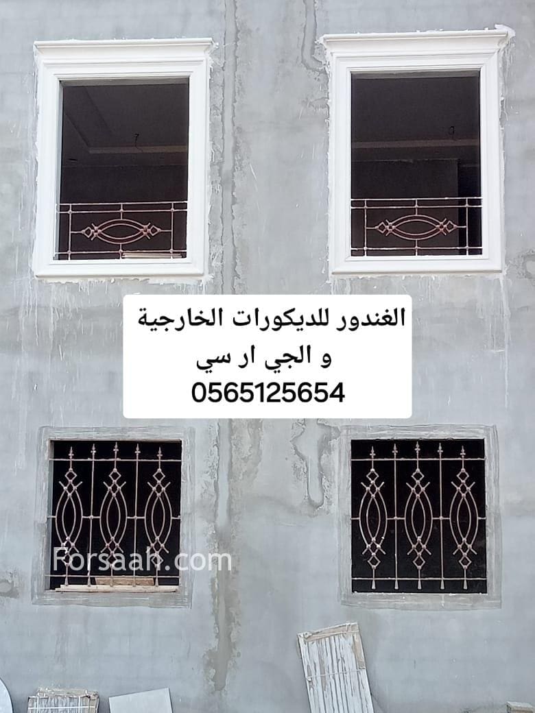 جي ار سي مكة 0565125654