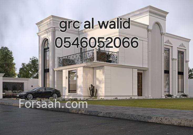 جي ار سي المدينه 0546052066