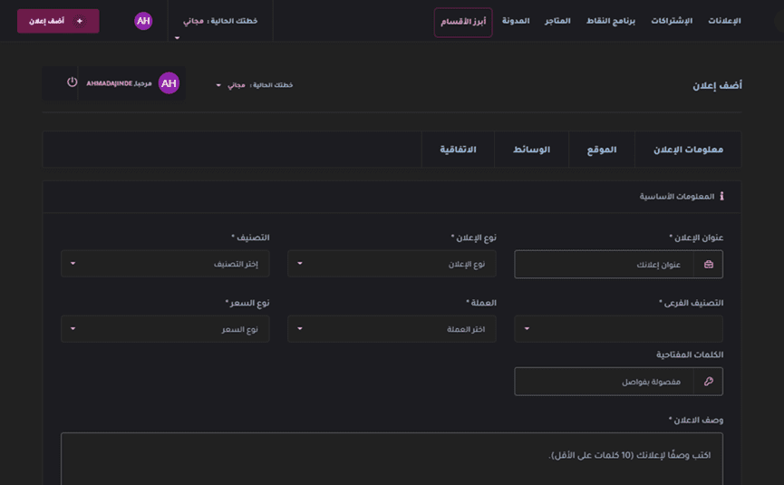 نشر إعلان مجاني