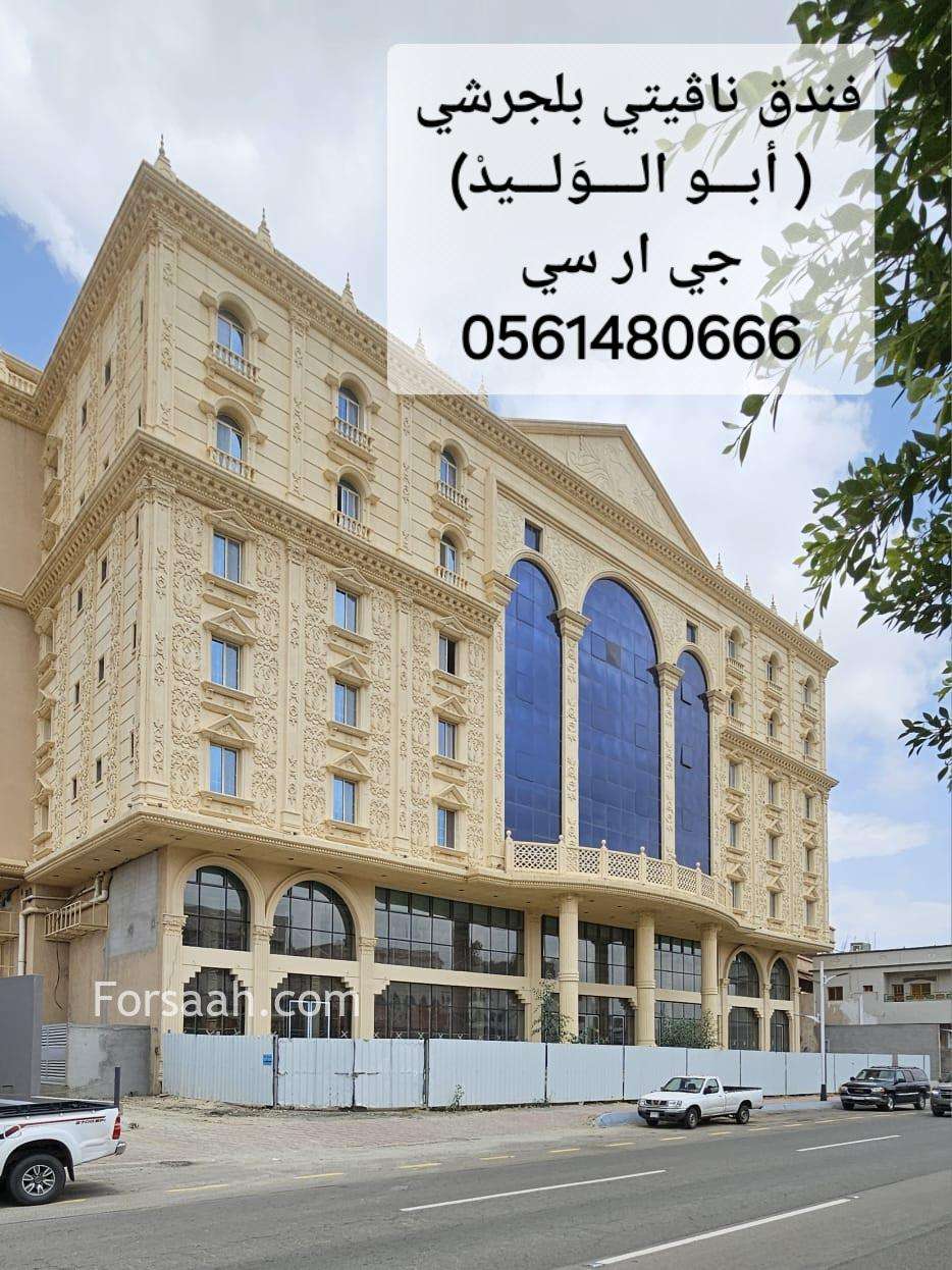 جي ار سي الرياض 0546052066