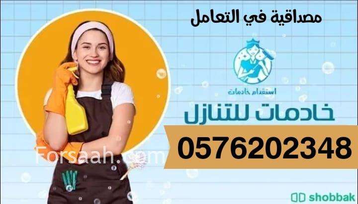 يوجد ومطلوب عاملات منزليه للتنازل ونقل الكفالة جميع الجنسيات