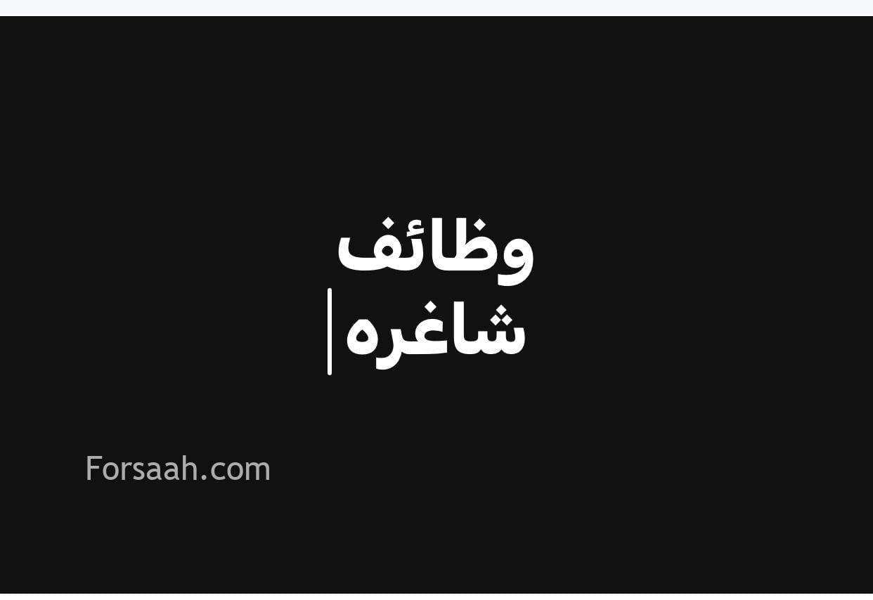 مؤسسة مقاولات بحاجة لفنيين لعدة تخصصات