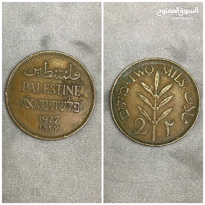للبيع عملات فلسطينيه قديمه نوادر