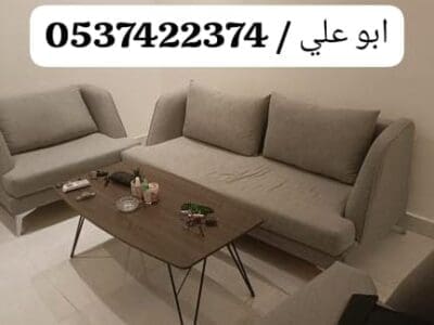 طش العفش التالف القديم بالرياض 0537422374 الاثاث