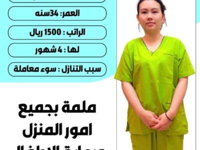 عاملات للتنازل لتواصل واتساب فقط 0550860739