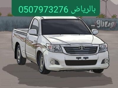 وانيت هايلوكس نقل عفش حي الفواز 0510735689 حي بدر بالرياض