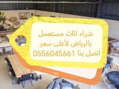 شراء مكيفات مستعمله حي المعيزيله 0556045661