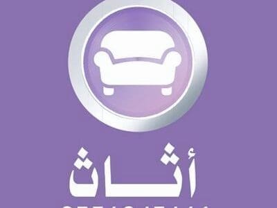 شراء الأثاث المســـــــتعمل حي السويدى 0556045661