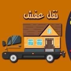 دينا طش اثاث مستخدم تالف بالرياض 0508857593