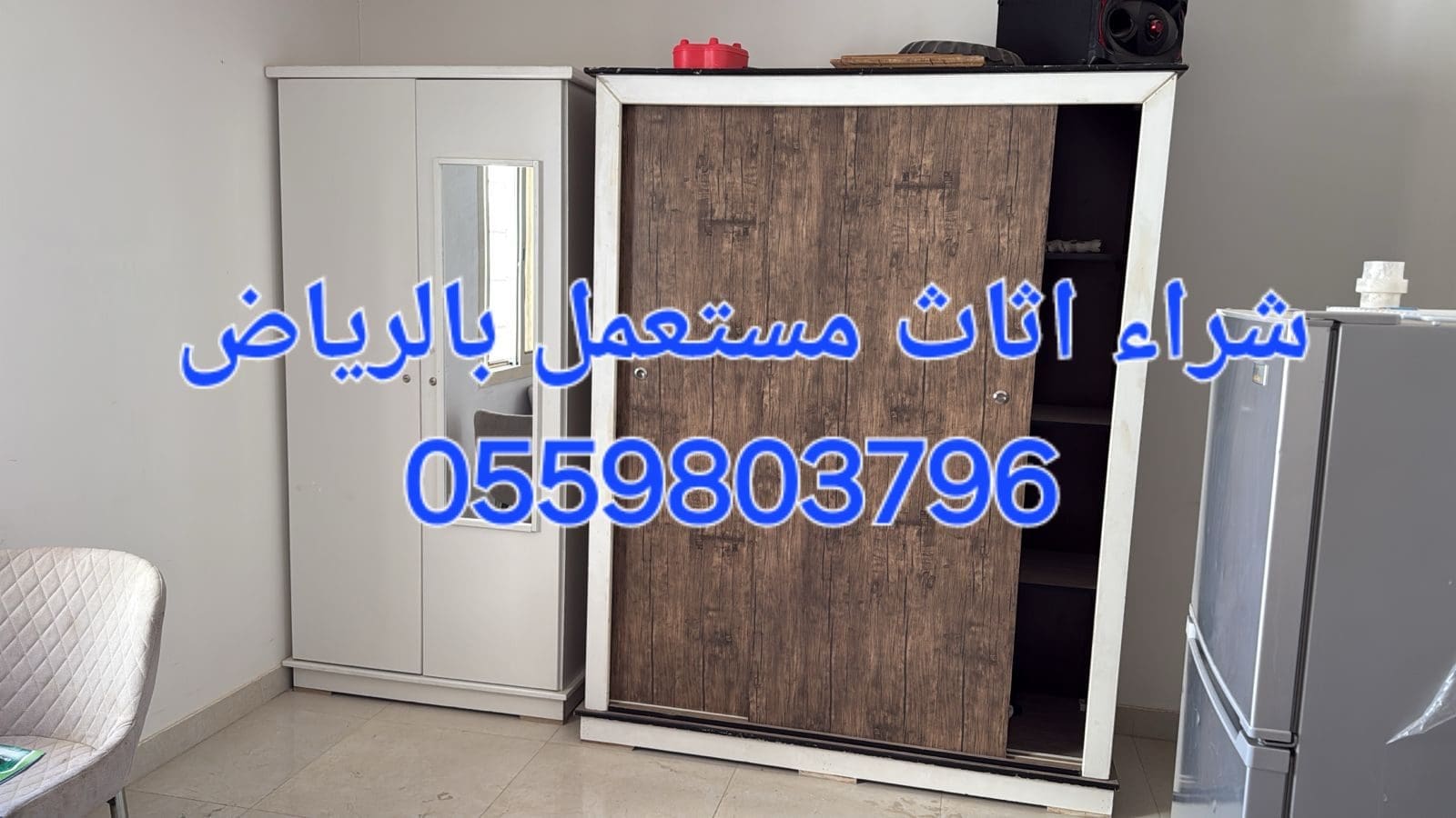 طش أثاث قديم حي السويدي 0535418813