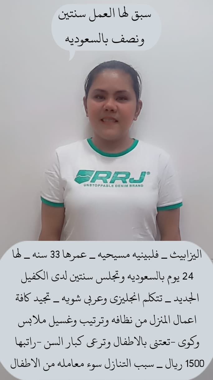 عاملات منزليه