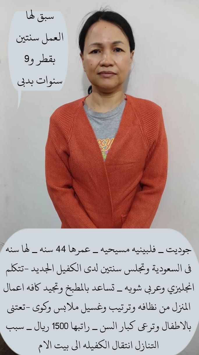 عاملات منزليه للتنازل من جميع الجنسيات