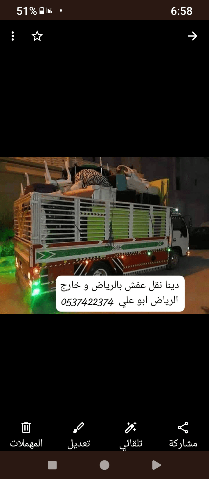 دينا نقل عفش اثاث حي عكاظ حي الملك فهد بالرياض 0537422374