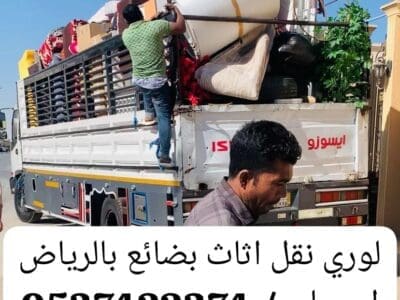 لوري نقل عفش بضائع بالرياض 0537422374