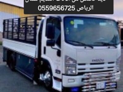 التخلص من الاثاث القديم بالرياض 0559656725