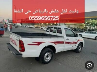 يونيت نقل عفش بالرياض 0559656925