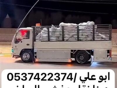 دينا نقل عفش حي الورود بالرياض 0537422374