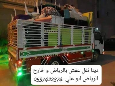 دينا توصيل مشاوير بالرياض 0537422374 خارج