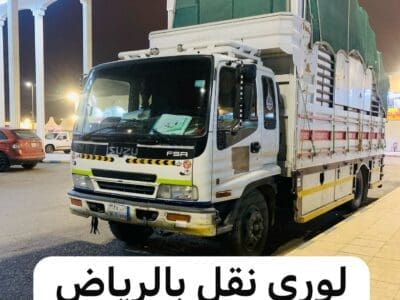 لوري توصيل مشاوير نقل بالرياض 0537422374 بضايع عفش