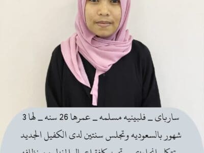 عاملات للتنازل