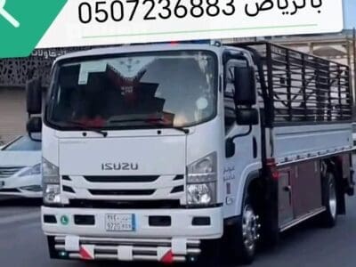 دينا نقل عفش بالرياض 0507236883