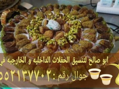 صبابات القهوة بجدة قهوجي و مباشرين 0552137702