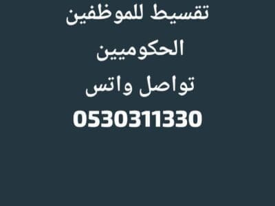 تقسيط