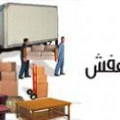 دينا طش الاثاث المخلفات والمبعثرات بالرياض حي الياسمين