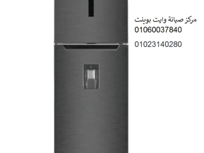 صيانة غسالة وايت بوينت الشيخ زايد 01207619993