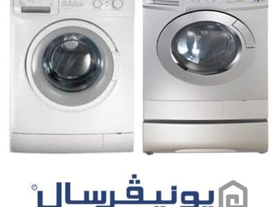وكيل صيانة غساله يونيفرسال السنطة 01096922100
