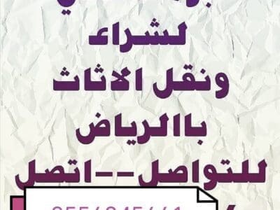 شراء مطابخ مستعمله بالرياض حي ظهرة لبن 0556045661