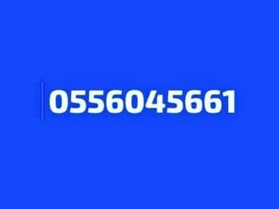 شراء مطابخ مستعمله حي الدرعية 0556045661