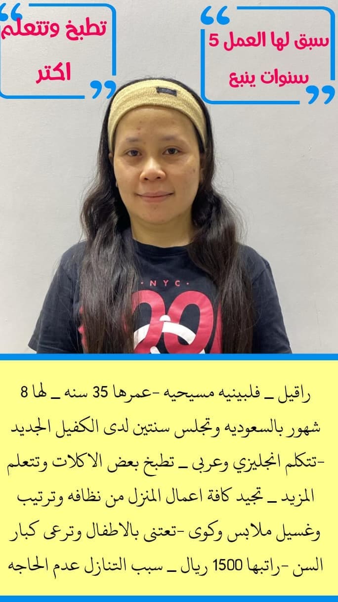 عاملات منزليه