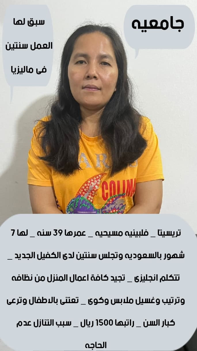 عاملات منزليه من جميع الجنسيات للتنازل