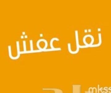 لوري نقل الاثاث بالرياض 0508857593