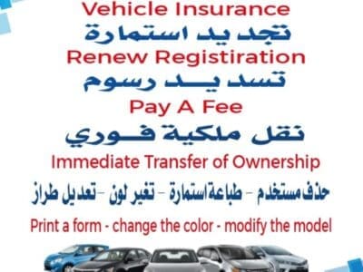 خدمه سيارات