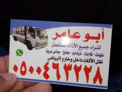 شراء اثاث مستعمل حي العزيزيه 0535979440